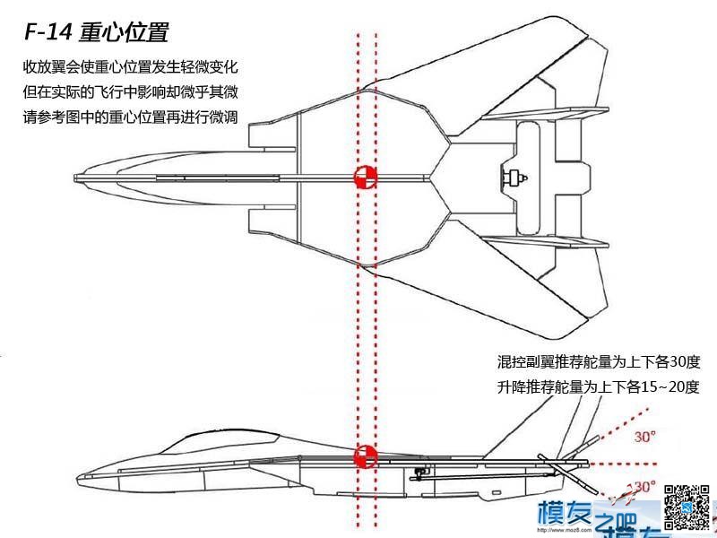 KT板神机】可变翼F-14 两套制作教程 高清图片 续集3 教程 舵机,电机,遥控器,图纸,翼F哪里的车 作者:凯莱 2016 