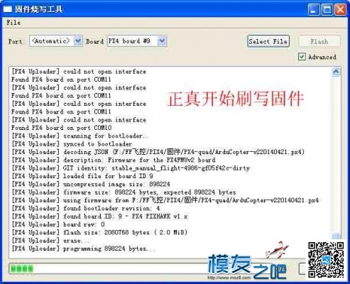 Pixhawk 新手完美初始化流程及问题排查（转自EXUAV） erp初始化流程,严格按照,找不到北,技术指导 作者:凯莱 4055 