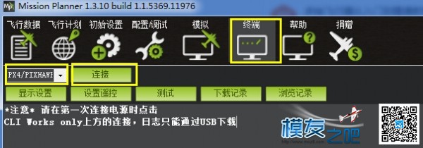 Pixhawk 新手完美初始化流程及问题排查（转自EXUAV） erp初始化流程,严格按照,找不到北,技术指导 作者:凯莱 7967 