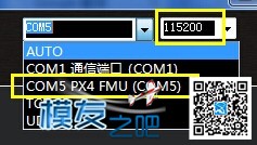 Pixhawk 新手完美初始化流程及问题排查（转自EXUAV） erp初始化流程,严格按照,找不到北,技术指导 作者:凯莱 3535 