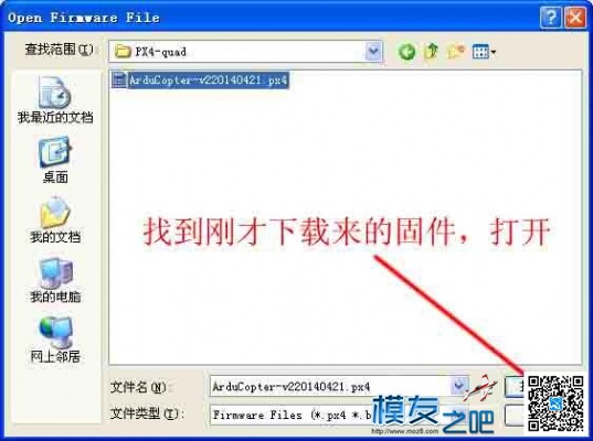 Pixhawk 新手完美初始化流程及问题排查（转自EXUAV） erp初始化流程,严格按照,找不到北,技术指导 作者:凯莱 8906 