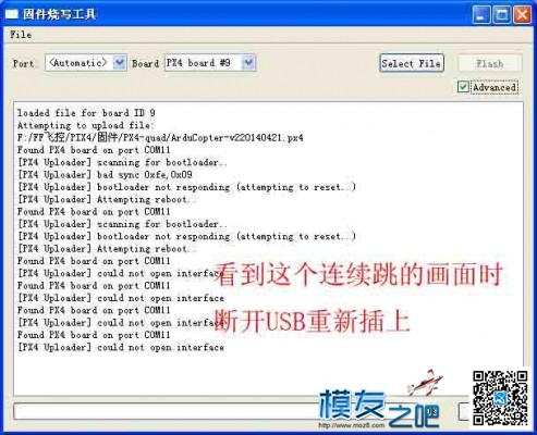Pixhawk 新手完美初始化流程及问题排查（转自EXUAV） erp初始化流程,严格按照,找不到北,技术指导 作者:凯莱 7589 