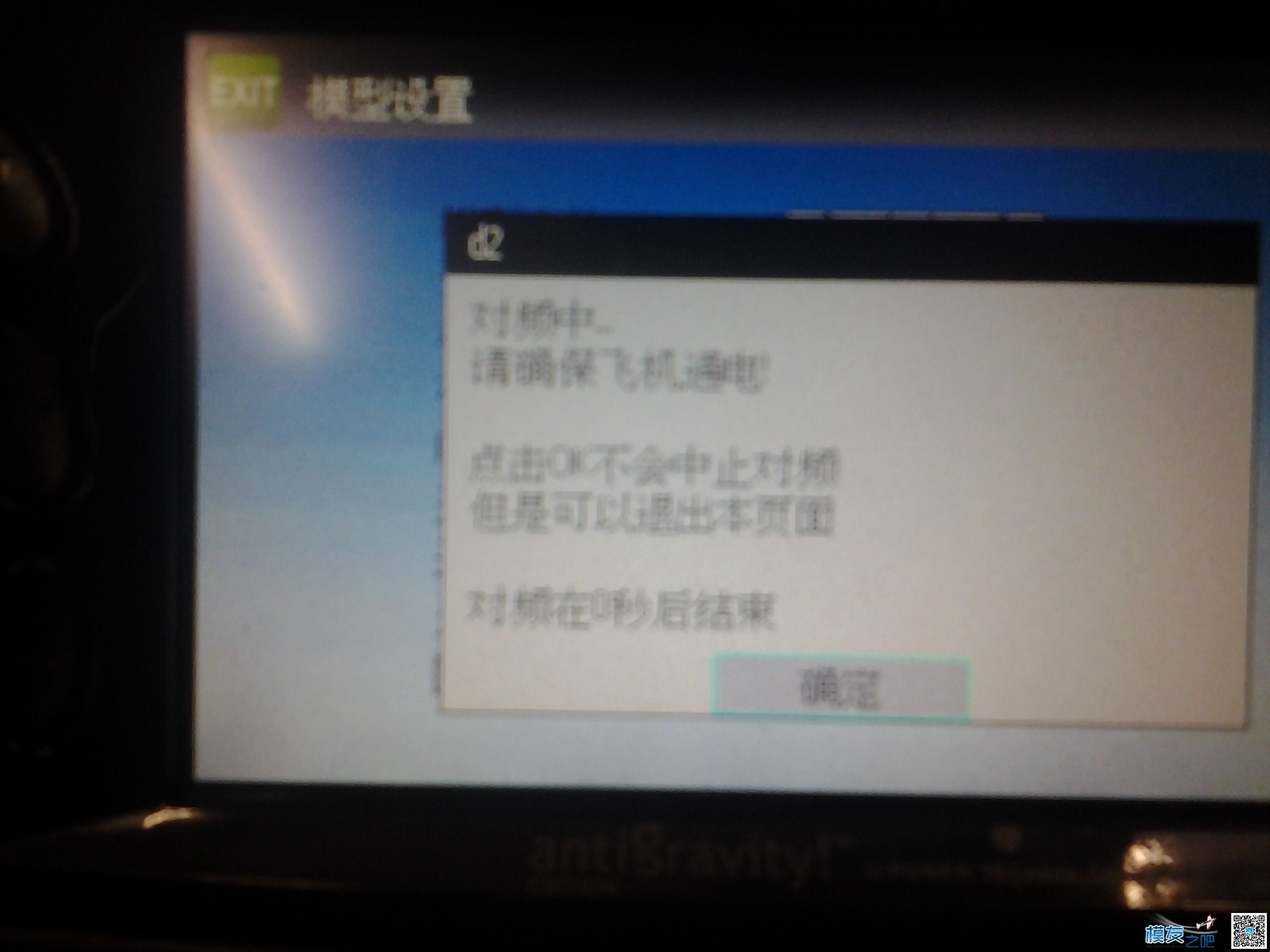 华科尔d12s使用ar6200接收机 遥控器,华科尔,接收机 作者:lvkangd12s 3836 