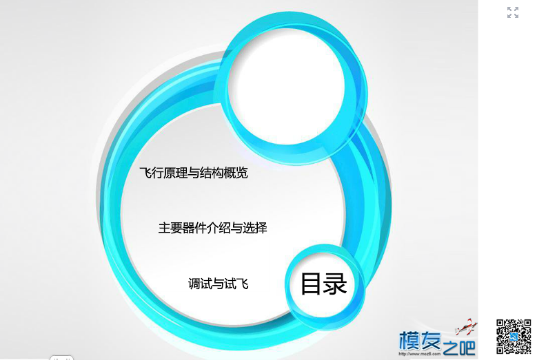 11张图介绍多轴的原理 多轴 作者:jkou520 1699 
