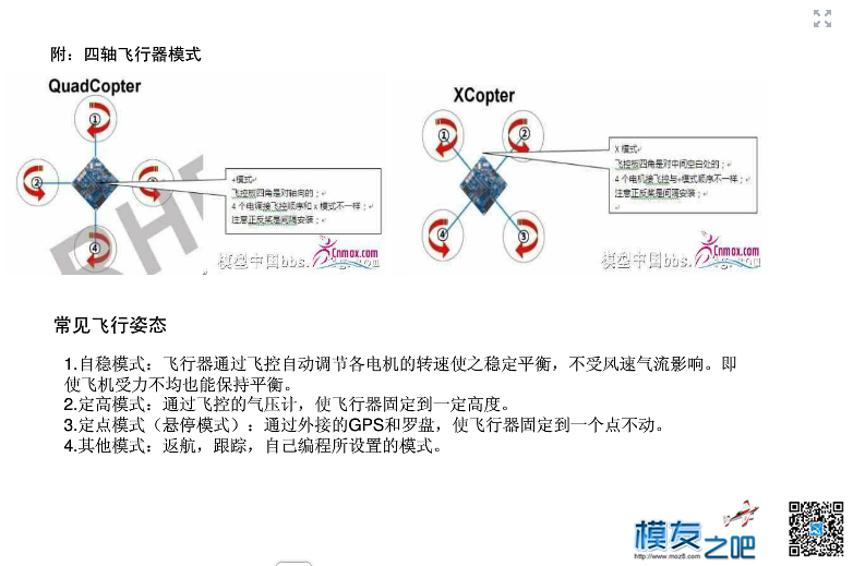 11张图介绍多轴的原理 多轴 作者:jkou520 5920 