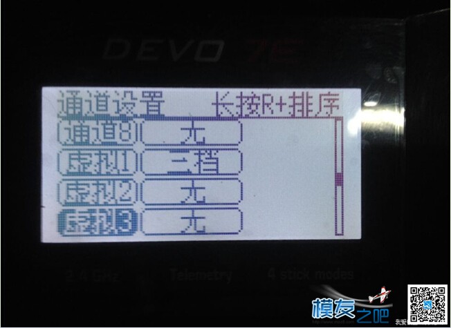用华科尔7E设置APM 6种模式 华科尔,固件,APM,华科尔minicp 作者:austhuhui 440 