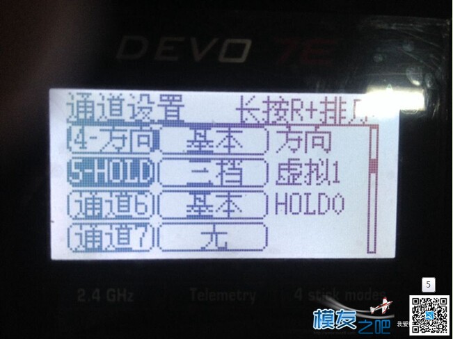 用华科尔7E设置APM 6种模式 华科尔,固件,APM,华科尔minicp 作者:austhuhui 692 