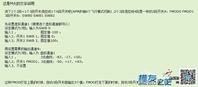 用华科尔7E设置APM 6种模式 华科尔,固件,APM,华科尔minicp 作者:austhuhui 623 