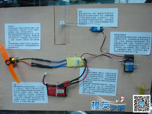 新手必看，设备连接示意图 舵机,电调,电机 作者:zyl8422 9675 