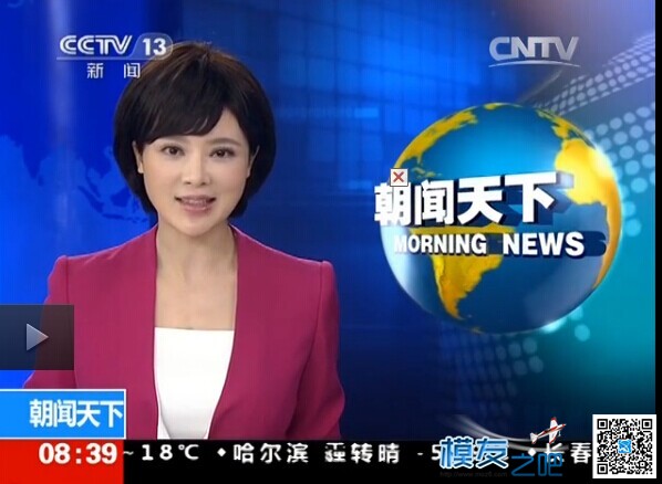 [朝闻天下]关注民用无人机：民用无人机市场面临爆发式增长 无人机,朝闻天下2006 作者:admin 1677 
