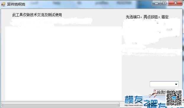 【moz8-2014】德-俄固件无刷云台刷调参的问题（转） 云台,电机,固件,接收器,控制器 作者:凯莱 8294 