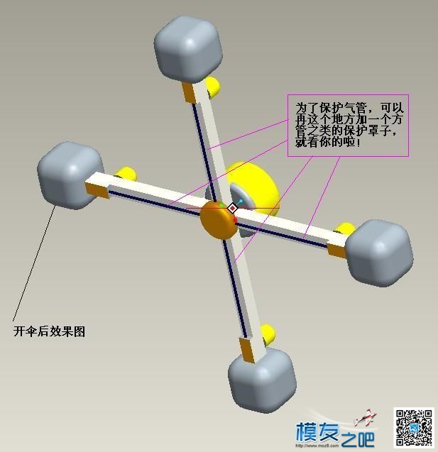 【小屁孩玩飞机】四轴开伞的一些畅想。 多旋翼,电机,四轴,多轴,小屁孩 作者:耍流氓的小屁孩 7673 