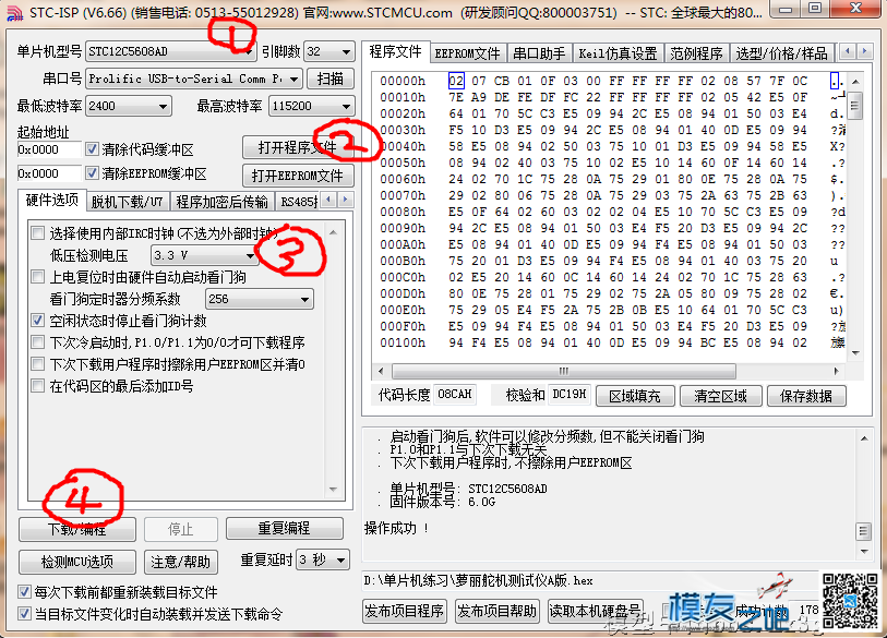 【moz8-2014】【我爱萝丽爱萝丽】再发 DIY教程 高级舵机测试 舵机,电调,遥控器,开源,接收机 作者:凯莱 2479 