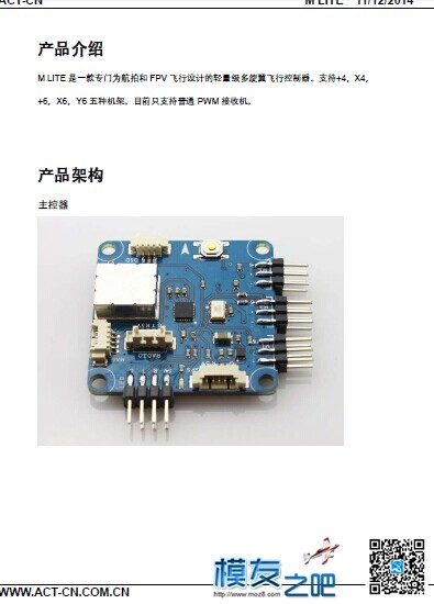【moz8新产品】全球首发10个M飞控免费测试j及限量发行开始... 产品 作者:admin 5719 