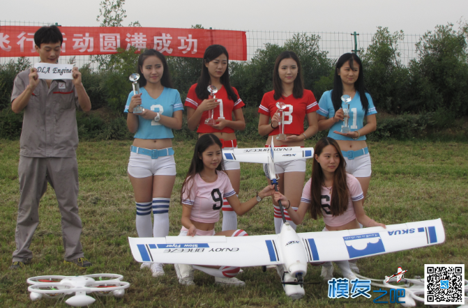 俱乐部活动之纪念918 航模,飞行表演,大规模的,9月6日,最大规模 作者:陕西梦想 2407 
