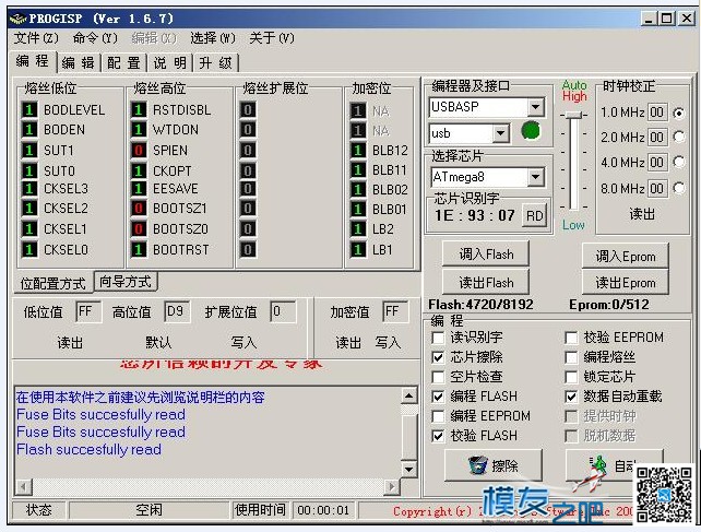 【moz8-2014】自制USBASP下载器 固件,usb一分二自制,自制usb读卡器,usb数据线自制,自制usb分线器 作者:basbkn 1345 