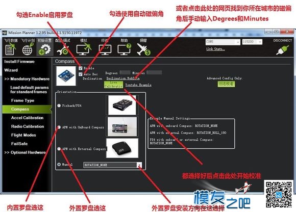 《APM调试步骤》整理版 固定翼,电池,飞控,电机,遥控器 作者:爱笑的眼睛 7853 