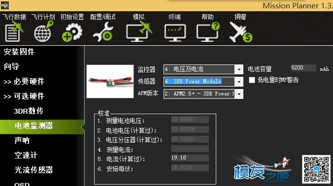 APM飞固定翼学习经验分享（小胖子） 固定翼,舵机,图传,飞控,FPV 作者:乡里土匪 4361 