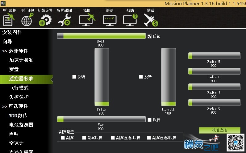 APM飞固定翼学习经验分享（小胖子） 固定翼,舵机,图传,飞控,FPV 作者:乡里土匪 6215 