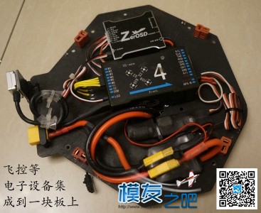 【moz8-2014】伞形折叠四轴，有多图，飞行视频 电池,电调,电机,四轴,机架 作者:精灵 2190 