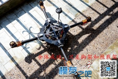 【moz8-2014】伞形折叠四轴，有多图，飞行视频 电池,电调,电机,四轴,机架 作者:精灵 1298 