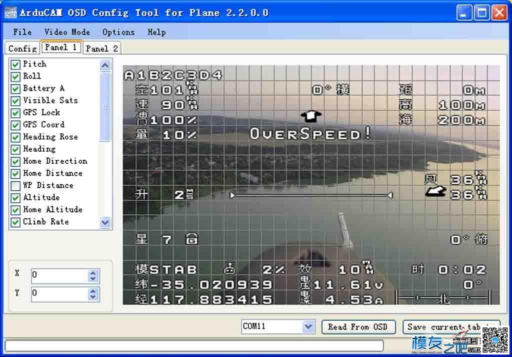 新手课堂 让APMOSD2.2版固件显示中文字体 固定翼,固件,APM,OSD,中文字 作者:泡泡 7887 