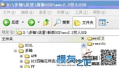 新手课堂 图解穷人OSD和MWC共用GPS的方法 固件,gps,OSD,三个的 作者:泡泡 9665 