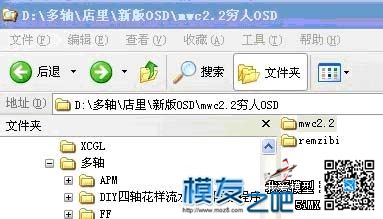 新手课堂 图解穷人OSD和MWC共用GPS的方法 固件,gps,OSD,三个的 作者:泡泡 9460 