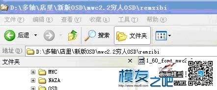 新手课堂 图解穷人OSD和MWC共用GPS的方法 固件,gps,OSD,三个的 作者:泡泡 9730 