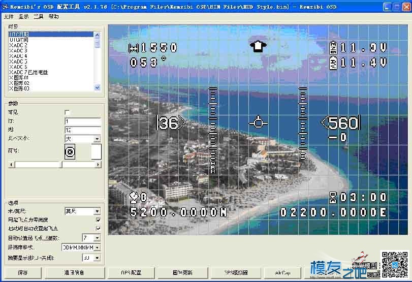 新手课堂 图解穷人OSD和MWC共用GPS的方法 固件,gps,OSD,三个的 作者:泡泡 4613 