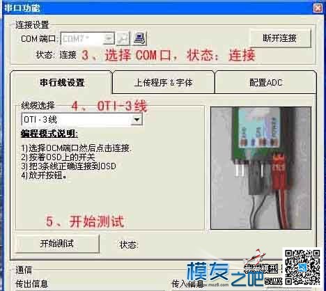 新手课堂 图解穷人OSD和MWC共用GPS的方法 固件,gps,OSD,三个的 作者:泡泡 1696 