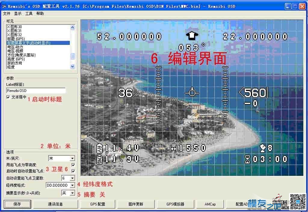 新手课堂 图解穷人OSD和MWC共用GPS的方法 固件,gps,OSD,三个的 作者:泡泡 620 