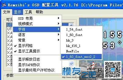 新手课堂 图解穷人OSD和MWC共用GPS的方法 固件,gps,OSD,三个的 作者:泡泡 8068 