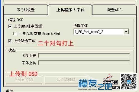 新手课堂 图解穷人OSD和MWC共用GPS的方法 固件,gps,OSD,三个的 作者:泡泡 9283 