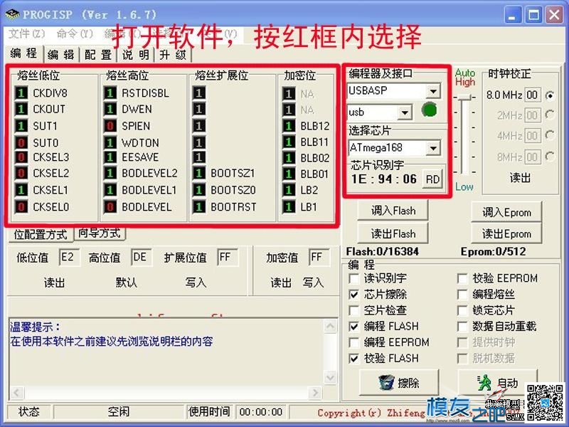 新手课堂 黑板KK飞控的使用方法 飞控,固件 作者:泡泡 3657 