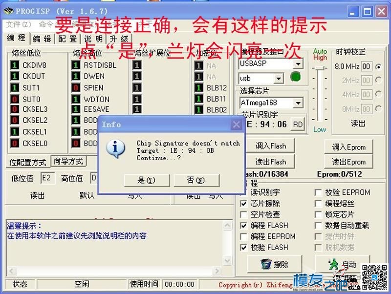 新手课堂 黑板KK飞控的使用方法 飞控,固件 作者:泡泡 6598 