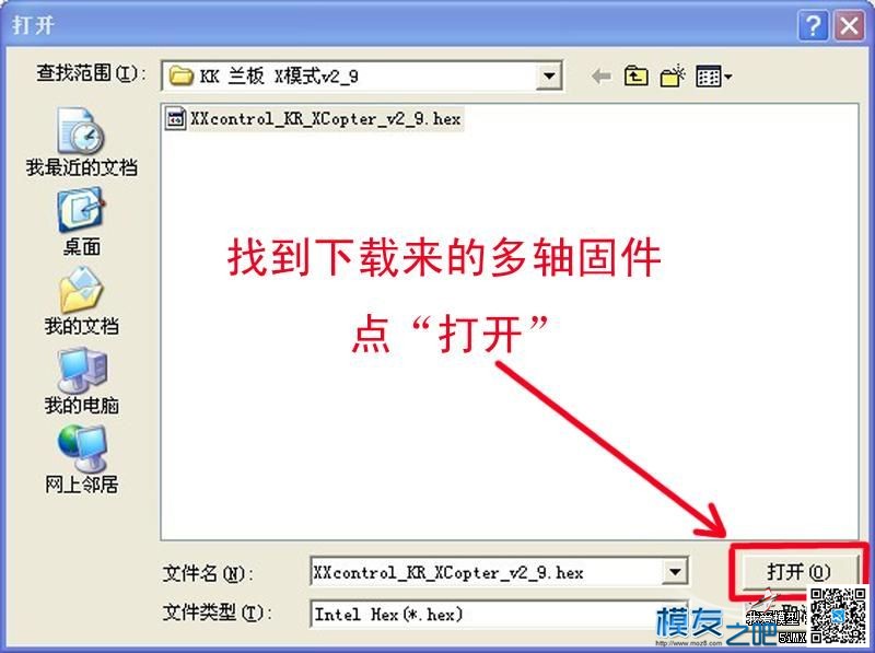 新手课堂 黑板KK飞控的使用方法 飞控,固件 作者:泡泡 9556 