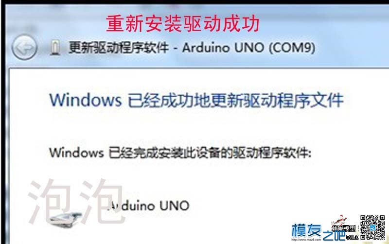 图解 WIN7不能安装APM飞控驱动的处理方法 飞控,APM,EPO 作者:泡泡 6704 