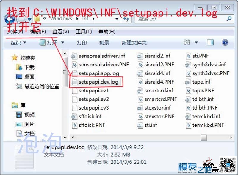 图解 WIN7不能安装APM飞控驱动的处理方法 飞控,APM,EPO 作者:泡泡 2227 
