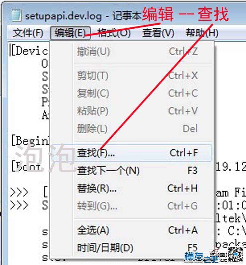 图解 WIN7不能安装APM飞控驱动的处理方法 飞控,APM,EPO 作者:泡泡 9880 