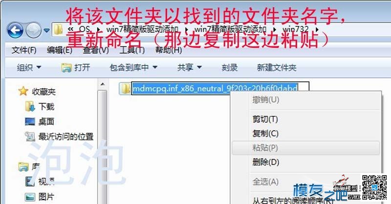 图解 WIN7不能安装APM飞控驱动的处理方法 飞控,APM,EPO 作者:泡泡 2021 