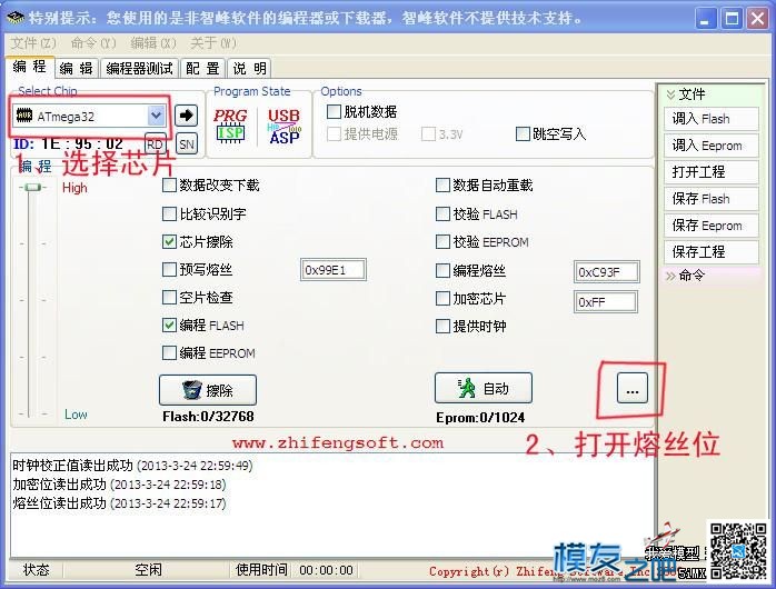 新手课堂 可无限次进入校准的B6固件，山寨B6变正版 固件,心动无限次,山寨的定义 作者:泡泡 8659 