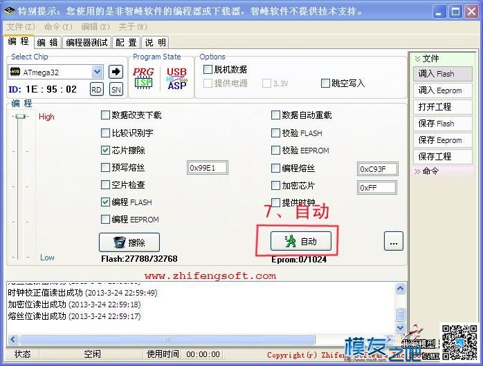 新手课堂 可无限次进入校准的B6固件，山寨B6变正版 固件,心动无限次,山寨的定义 作者:泡泡 7277 