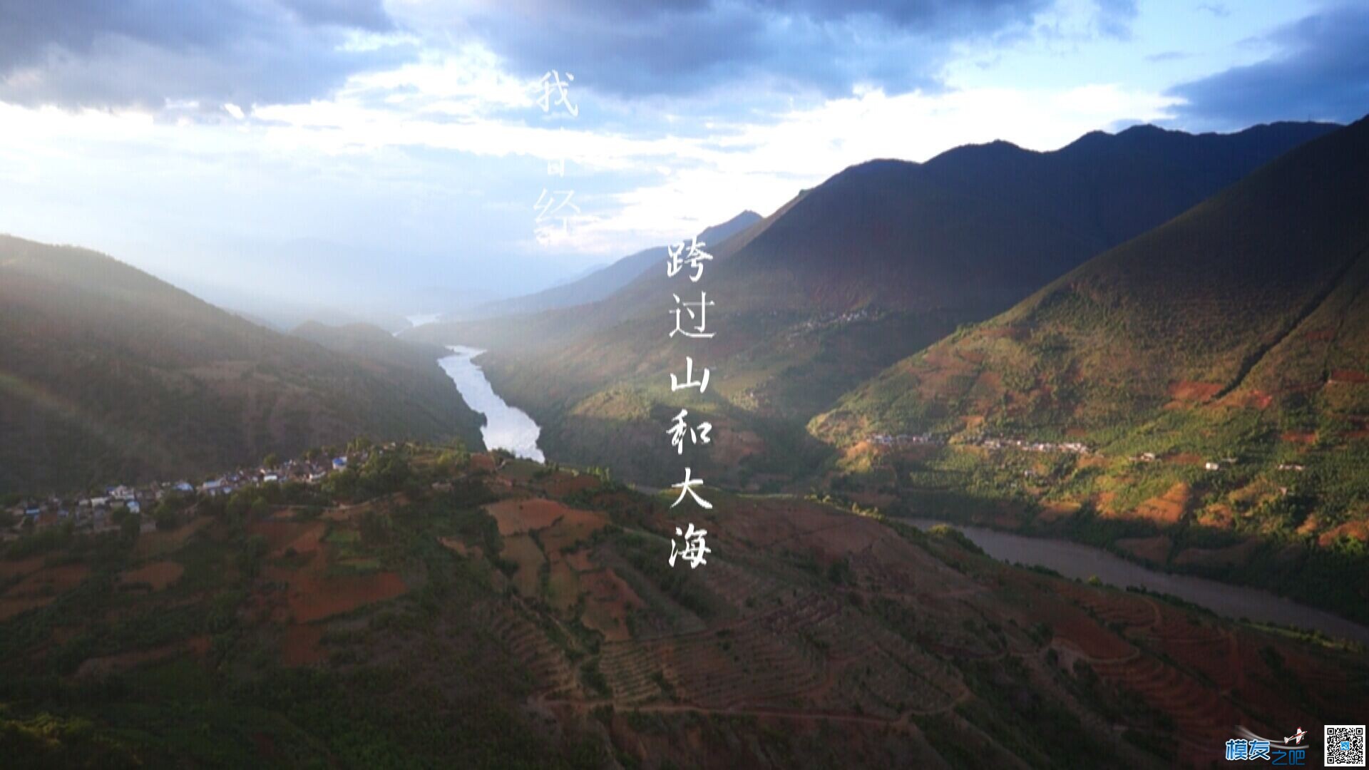 2014-年终航拍力作《平凡之路》 航拍,繁华落尽,平凡之路,为您提供,细嗅蔷薇 作者:敬天爱人 3415 