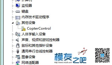 新手课堂，CC3D飞控的入门使用方法。  作者:伊人贸易 4705 