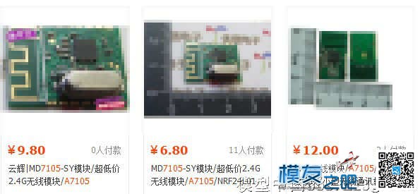 （转）10块钱 教你自制富斯接收机 富斯,接收机,固件,对频,html 作者:๑_想念你的温柔 2588 