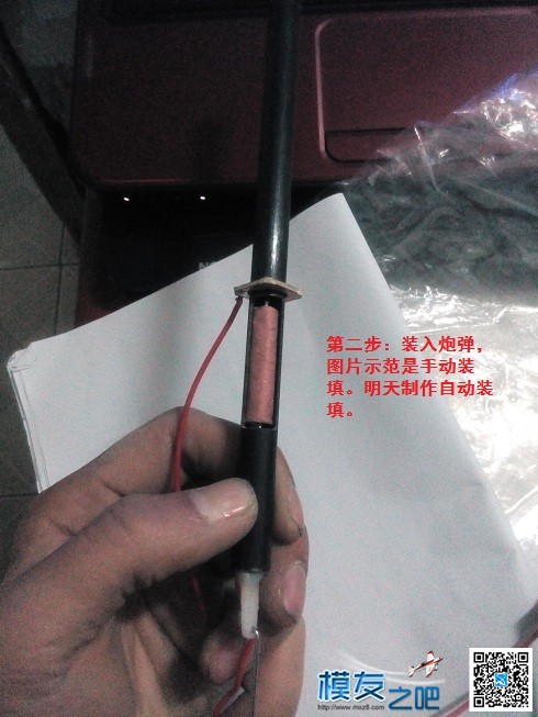 （原创）仿真船舰模型速射炮制作历程....不断更新！ 舵机,75mm速射炮,76mm速射炮,克虏伯速射炮 作者:善待别人/xin 5214 