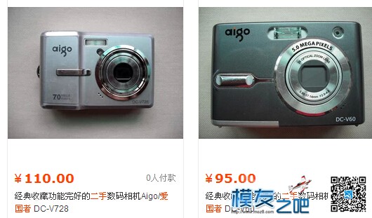 【小屁孩玩飞机】低配置航拍之一：卡片相机 电池,舵机,云台,航拍 作者:耍流氓的小屁孩 2060 