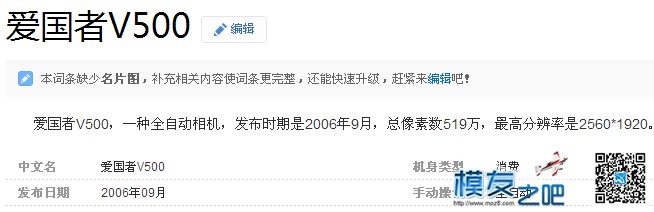 【小屁孩玩飞机】低配置航拍之一：卡片相机 电池,舵机,云台,航拍 作者:耍流氓的小屁孩 5639 