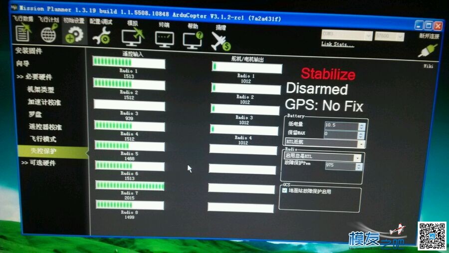 【3dr数传】超低成本制作3dr数传air端 淘宝卖家来打死我呀~ 淘宝卖家,低成本,成本,制作,淘宝 作者:Myth 2852 